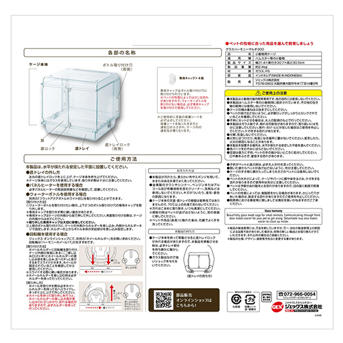 GEX グラスハーモニーマルチ300×3点