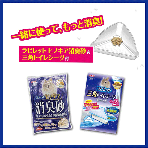 GEX 三角ラビレット消臭セット ムーングレー×12点