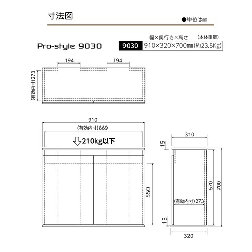 コトブキ プロスタイル 9030 ホワイト×1台