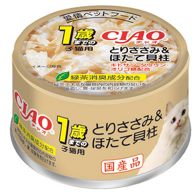 いなば CIAO 1歳までの子猫用 とりささみ&ほたて貝柱 85g×48缶