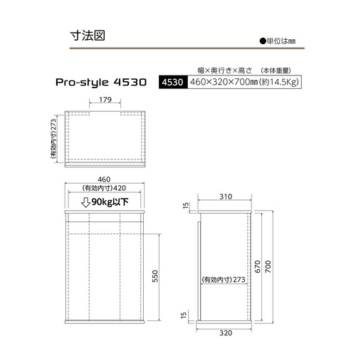 コトブキ プロスタイル 4530 ブラック×1台