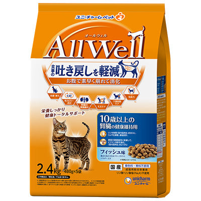 ユニ・チャーム AllWell 10歳以上の腎臓の健康維持用 フィッシュ味挽き小魚とささみフリーズドライパウダー入り 2.4kg(480g×5袋)×4袋