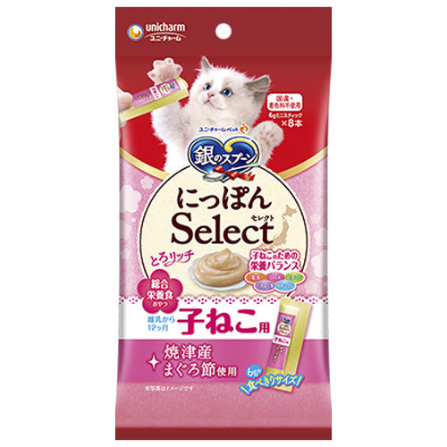 ユニ・チャーム 銀のスプーン おやつ にっぽんSelect とろリッチ子ねこ用 48g(6g×8本)×48袋