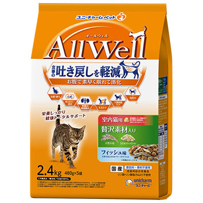 ユニ・チャーム AllWell 室内猫用 贅沢素材入りフィッシュ味天然小魚とささみフリーズドライ入り 2.4kg(480g×5袋)×4袋