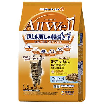 ユニ・チャーム AllWell 避妊・去勢した猫の体重ケア筋肉の健康維持用 フィッシュ味挽き小魚とささみフリーズドライパウダー入り 1.5kg(375g×4袋)×5袋