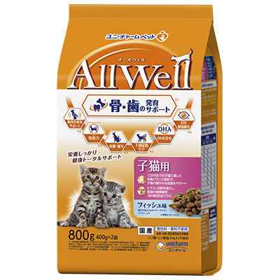 ユニ・チャーム AllWell 健康に育つ子猫用 フィッシュ味挽き小魚とささみフリーズドライパウダー入り 800g(400g×2袋)×9袋