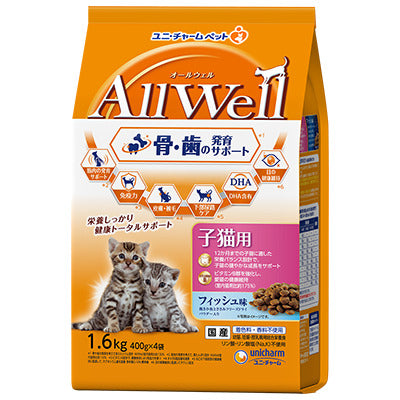 ユニ・チャーム AllWell 健康に育つ子猫用 フィッシュ味挽き小魚とささみフリーズドライパウダー入り 1.6kg(400g×4袋)×5袋