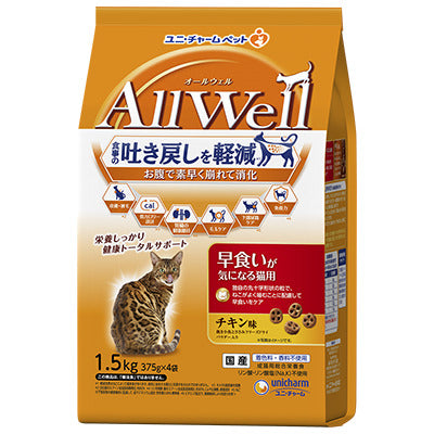 ユニ・チャーム AllWell 早食いが気になる猫用 チキン味挽き小魚とささみフリーズドライパウダー入り 1.5kg(375g×4袋)×5袋