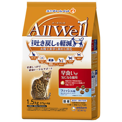 ユニ・チャーム AllWell 早食いが気になる猫用 フィッシュ味挽き小魚とささみフリーズドライパウダー入り 1.5kg(375g×4袋)×5袋