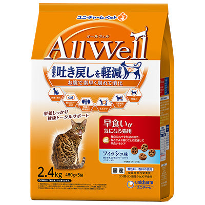 ユニ・チャーム AllWell 早食いが気になる猫用 フィッシュ味挽き小魚とささみフリーズドライパウダー入り 2.4kg(480g×5袋)×4袋