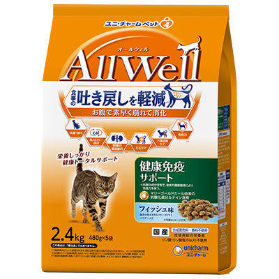 ユニ・チャーム AllWell 健康免疫サポート フィッシュ味挽き小魚とささみフリーズドライパウダー入り 2.4kg(480g×5袋)×4袋