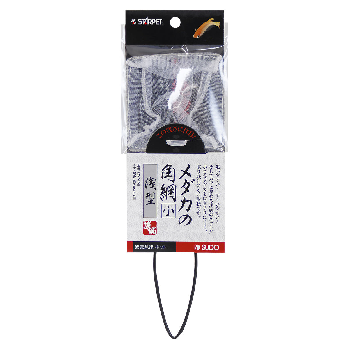 スドー メダカの角網(小)浅型×36本