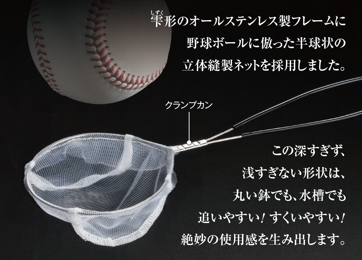 スドー メダカの玉網(小)×36本