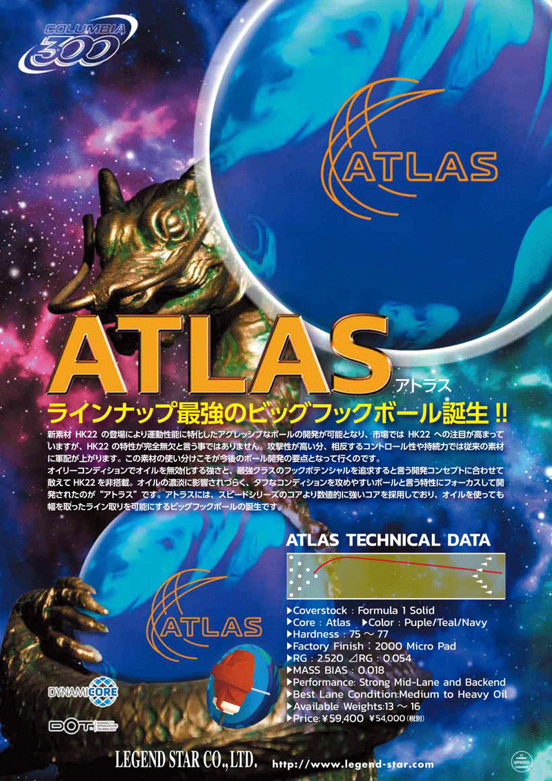 アトラス 15ポンド