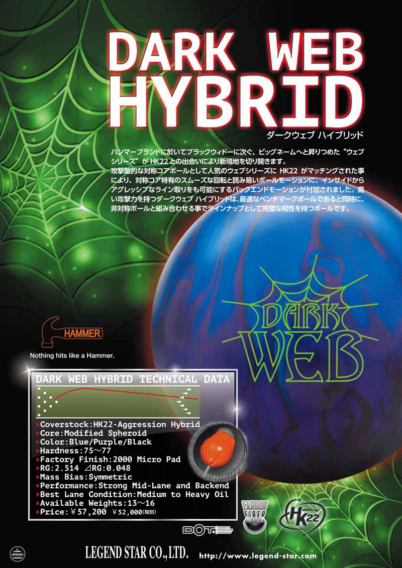 ダーク・ウェブ・ハイブリッド 15ポンド