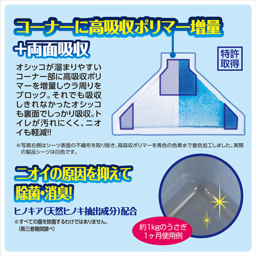 GEX ラビレット 三角トイレシーツ×18点