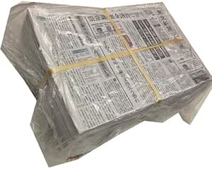 (新品)未使用新聞紙 15kg