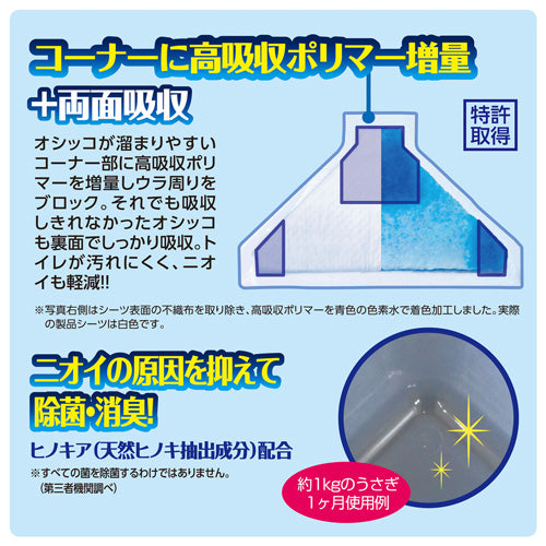 GEX ラビレット 三角トイレシーツ44枚入×18点