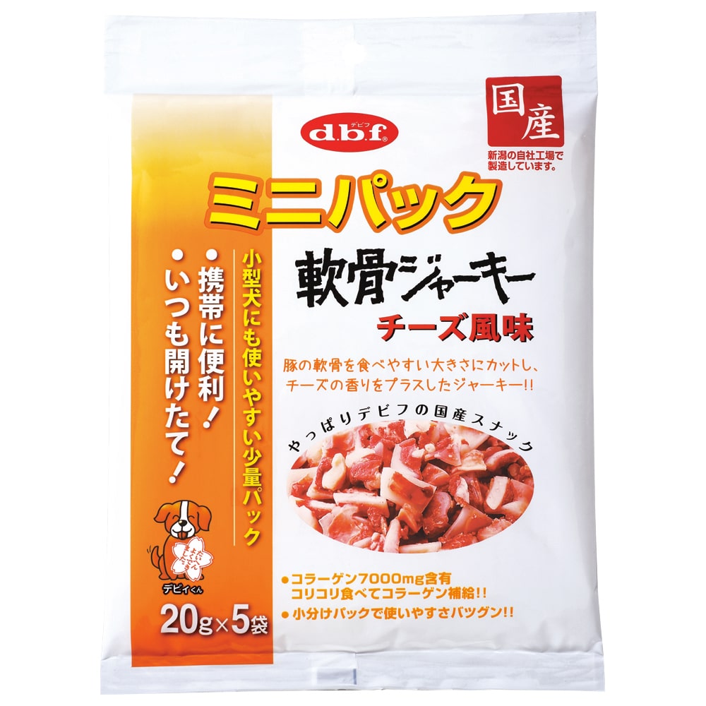 デビフ ミニパック 軟骨ジャーキー チーズ風味 100g(20g×5袋)×48袋