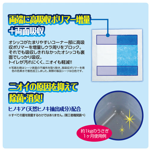 GEX ラビレット 正方形トイレシーツ×16点