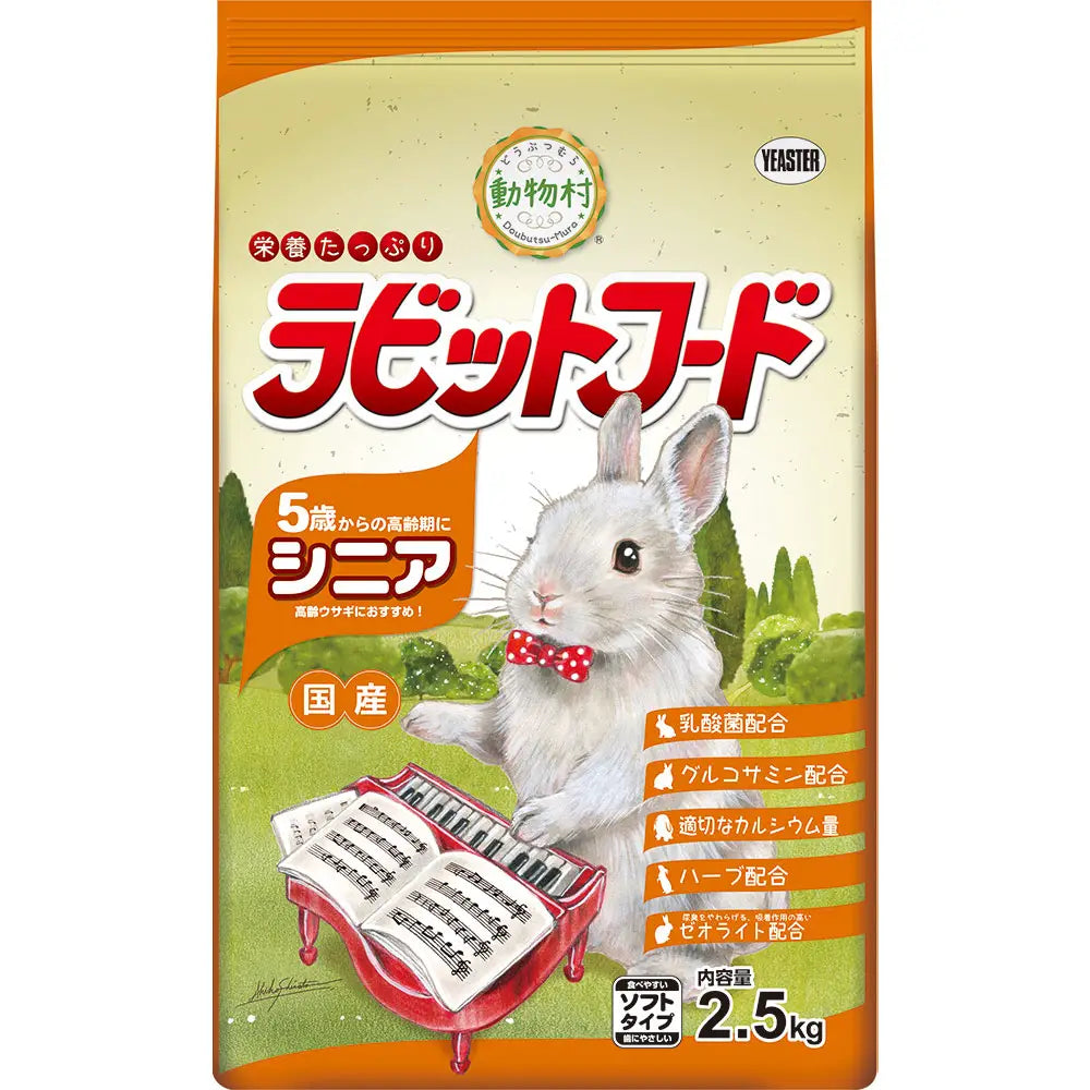 イースター 動物村 ラビットフード シニア 2.5kg×12袋