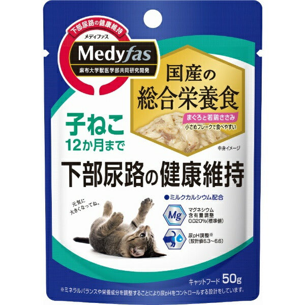 ペットライン メディファス 子ねこ 12か月まで まぐろと若鶏ささみ 50g×96袋