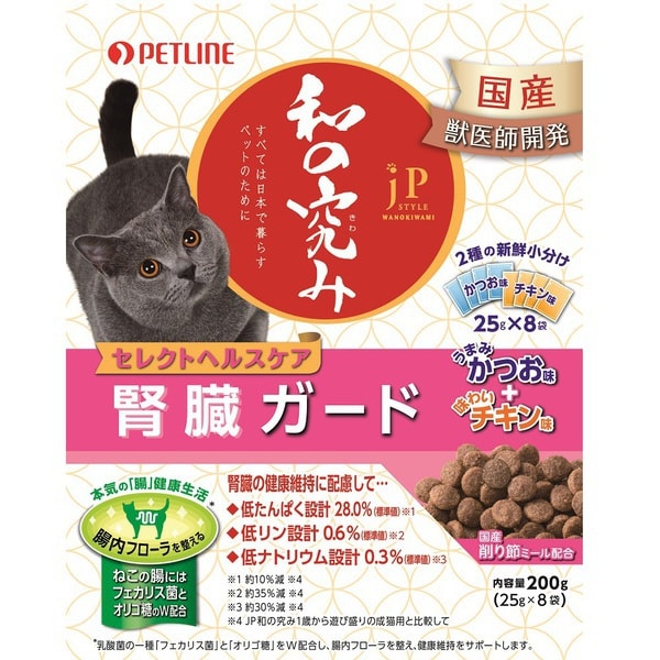 ペットライン JPスタイル 和の究み セレクトヘルスケア 腎臓ガード 2種の味アソート 200g(25g×8袋)×36袋