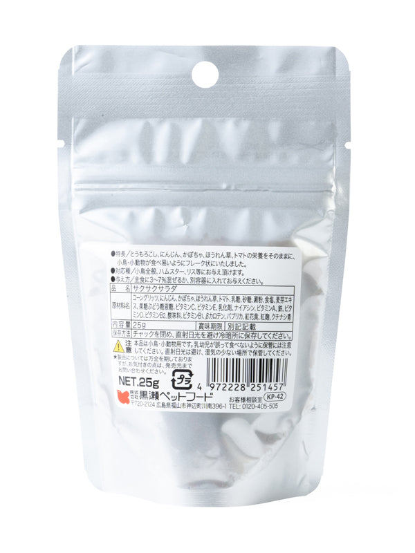 黒瀬ペットフード 自然派 サクサクサラダ 25g×20袋