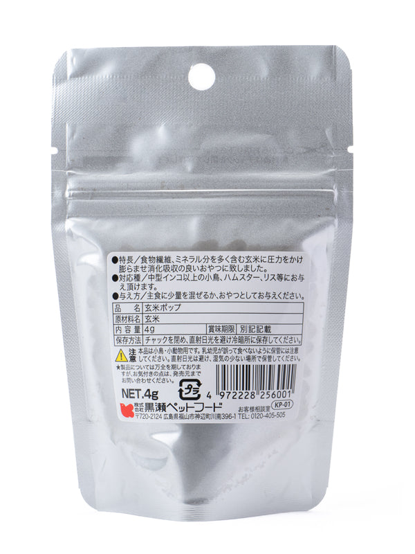 黒瀬ペットフード 自然派 玄米ポップ 4g×20袋