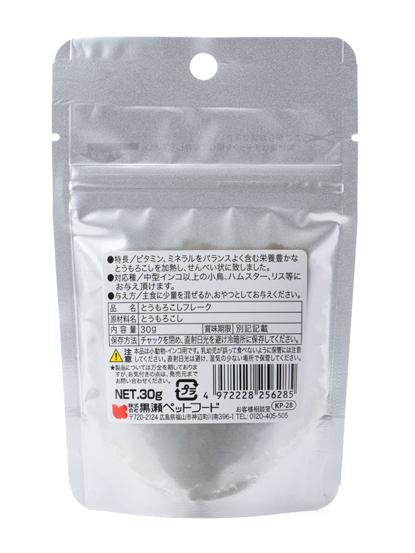 黒瀬ペットフード 自然派 とうもろこしフレーク 30g×20袋