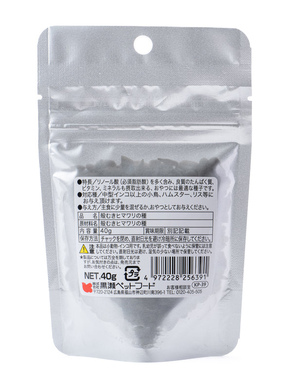 黒瀬ペットフード 自然派 殻むきヒマワリの種 40g×20袋