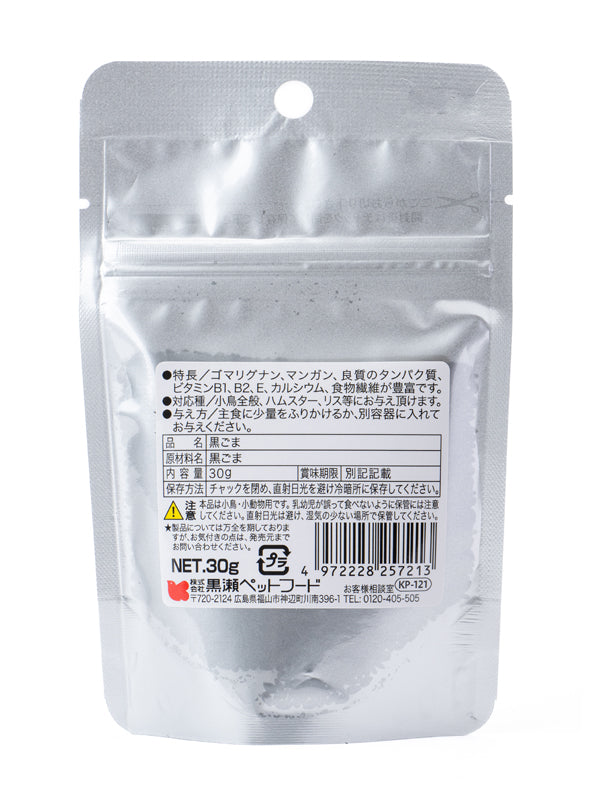 黒瀬ペットフード 自然派 黒ごま 30g×20袋