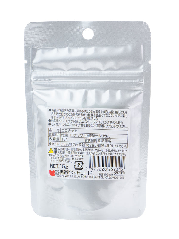 黒瀬ペットフード 自然派 ココナッツ 15g×20袋