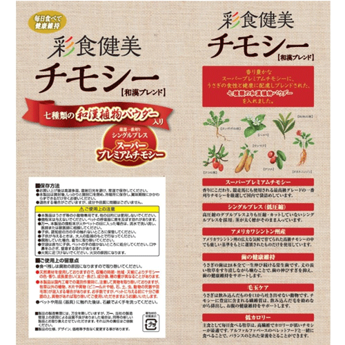 GEX 彩食健美チモシー 650g×24袋