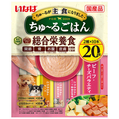 いなば ちゅーるごはん ビーフ・チーズバラエティ 14g×20本入り(1ケース18袋)