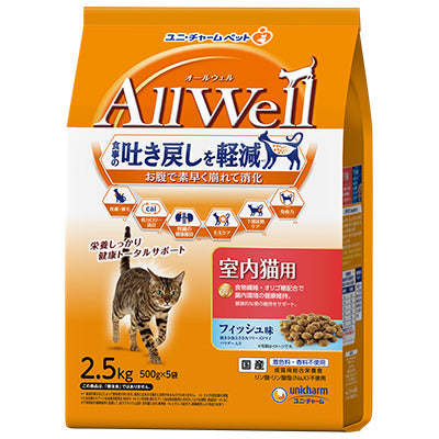 ユニ・チャーム AllWell 室内猫用 フィッシュ味挽き小魚とささみフリーズドライパウダー入り 2.5kg(500g×5袋)×4袋