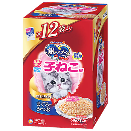 ユニ・チャーム 銀のスプーン パウチ 健康に育つ子ねこ用 まぐろ・かつお 60g×12袋(1ケース10箱)