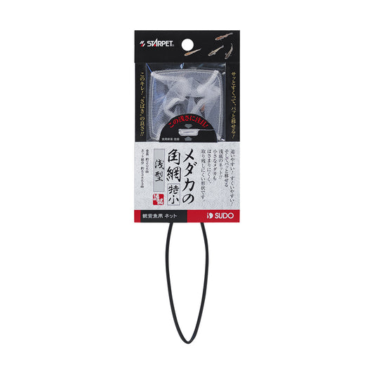 スドー メダカの角網（特小）浅型×36本