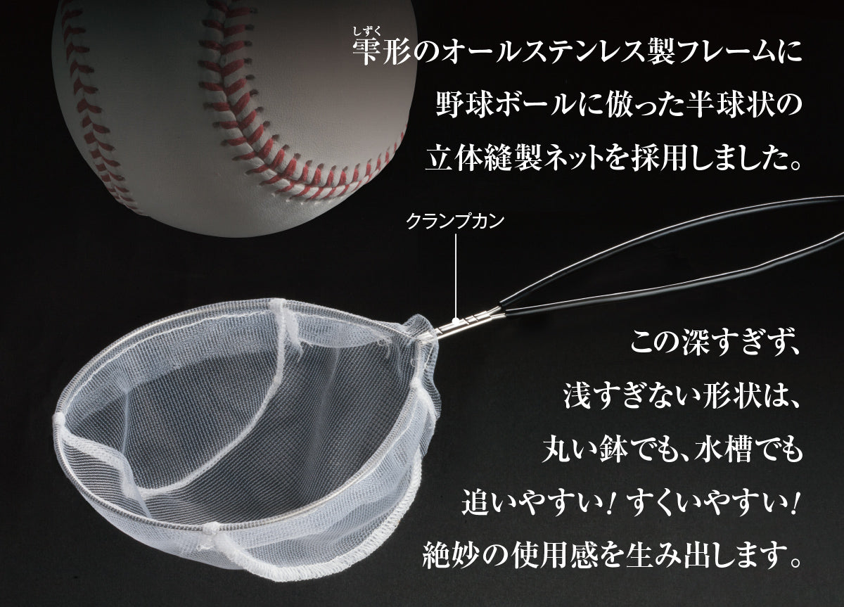 スドー メダカの玉網（大）×24本