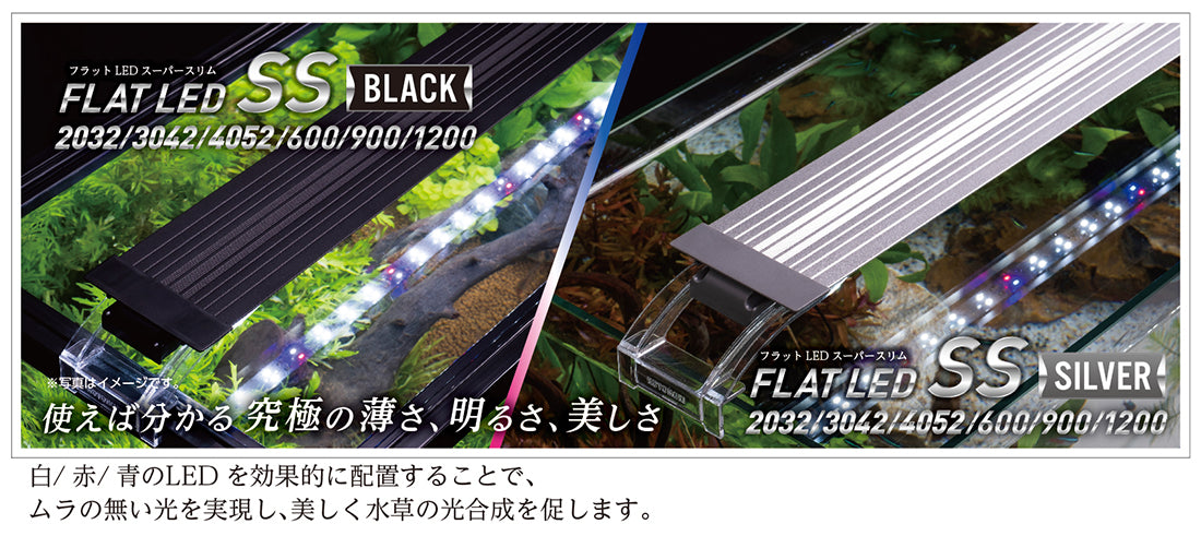 コトブキ フラットLED SS 3042ブラック×6本