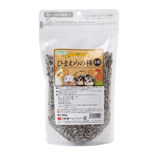 黒瀬ペットフード 自然派 ヒマワリの種小粒 350g×25袋