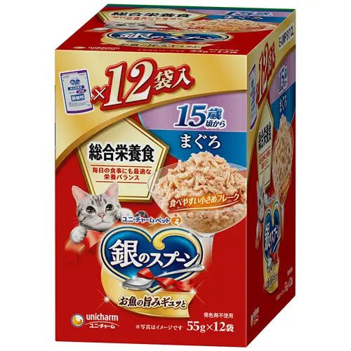 ユニ・チャーム 銀のスプーン パウチ 総合栄養食 15歳頃から まぐろ 55g×12袋(1ケース10箱)